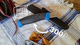 ОБЗОР НОЖА MORAKNIV SERVIS: ОДИН ИЗ САМЫХ МАЛЕНЬКИХ НОЖЕЙ ЗАЧЕМ ОН НУЖЕН?!
