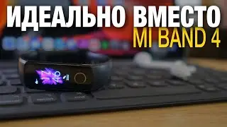 Mi Band 4 теперь ДНО? Honor Band 5 от Huawei