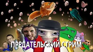 МАФИЯ ДЛЯ САМЫХ МАЛЕНЬКИХ | ФЛИРОН ИГРАЕТ В АМОГУС | ЗАПИСЬ СТРИМА