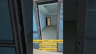 امتلك فى الأبراج الوحيدة فى الساحل الشمالى !