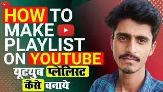 How to make playlist on YouTube || यूट्यूब प्लेलिस्ट कैसे बनाएं || YouTube par playlist kaise banaye