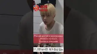 Тэхён тщательно собирался, но..  