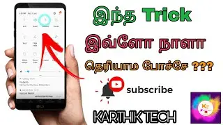 Lock and protect all apps in your phone Tamil||KARTHIK TECH||