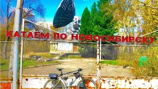 Просто катаем по Новосибирску на велосипедах