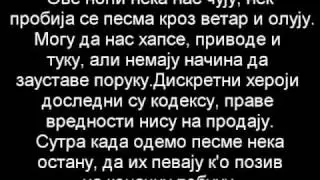 Београдски синдикат - Још ову ноћ Lyrics