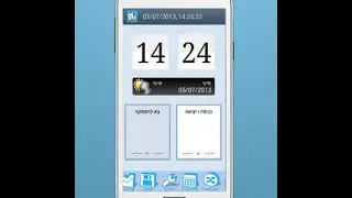 הסרט החדש: מחשבון שכר - שכרניק