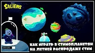 Как играть в игру летней распродажи стим про стимопланетян