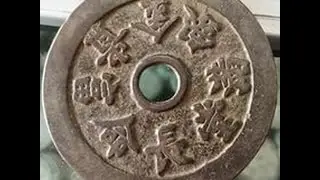 Имперский амулет на удачу и богатство