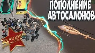 Rodina Rp Пополнение Автосалонов в Гта Крмп. Родина Рп Слет Авто