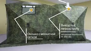 Стэк Дубль 3 (трехслойная с навесом)