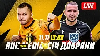 Ruh Media Team – Січ, Брутальний футбол. СЕРІЯ БУЛІТІВ! Товариський медіа матч, трансляція!