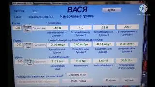 How to check the Vasya VCDs injector pump