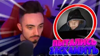 😱ЭДИСОНА ПЫТАЛИСЬ ЗАСКАМИТЬ😱
