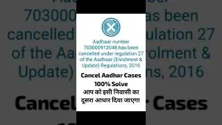 Cencel Aadhar Ka 100% solution