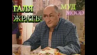 MOOD ВОРОНИНЫ