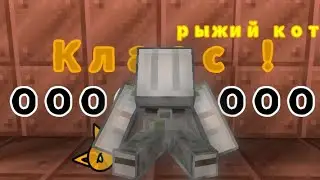 оо рыжий кот, класс! 🤩