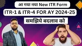 Now Govt Release ITR 1 And ITR 4 for AY 2024-25 by income tax department| ITR for AY 2024-25