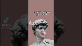тик ток тренд супер😎