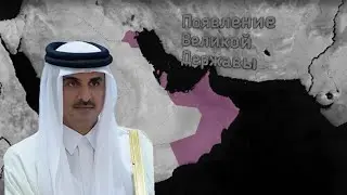 Появление великой державы AOC2 (addon+) Катар №1