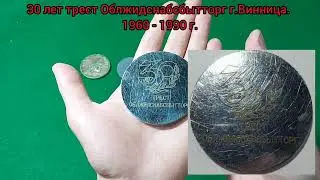 Настольные медали СССР. Часть 1.
