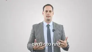 שקר - פורום קהלת נגד עניים. אמת - פורום קהלת בעד כלכלה אחראית שטובה לכולם