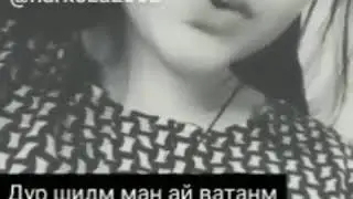 Дур шудам ман аз ватанам Гариби