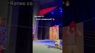 #short #shorts #shortvideo #українськийютуб #українськийконтент #театр
