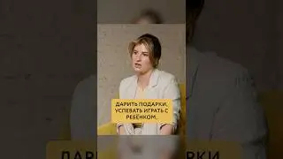 @Doctor_iureva подписывайся 🧡 #психология #отношения