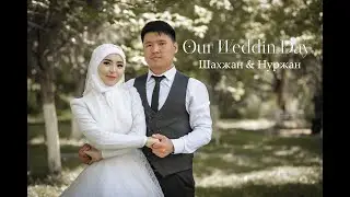 Wedding Day Шахжан & Нуржан (Кызыл -Бел айылы)