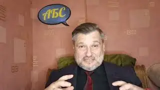 Как не допустить инфаркта? ЛикБез от АБС