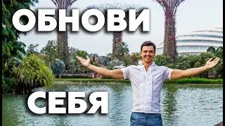 ОБНОВИ СЕБЯ! АПОЛЛО КВАНТУМ