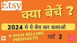 6 Hot Selling Products on Etsy in 2023 | Earn 100 $ per day Guaranteed | Best Product Ideas Hindi