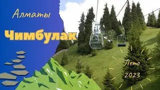 Куда сходить в Алматы? Горнолыжный курорт Чимбулак летом.