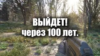 СТАЛКЕР 2 - САМАЯ СКАЗОЧНАЯ ИГРА | STALKER 2 Перенесли
