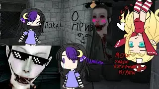 😈Играю в Крейси , а по русски говоря в Eyes 😈 с пустя 2 года... ДО КОНЦА‼️ В ОПИС‼️