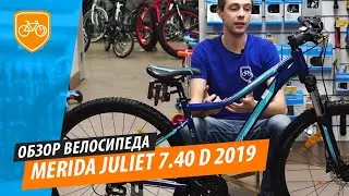 Обзор велосипеда Merida Juliet 7.40 D 2019