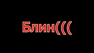 Моя актёрская игра)