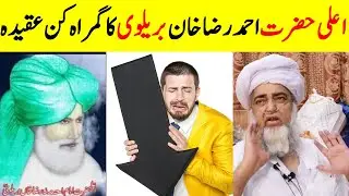 Aala Hazrat Ahmad Raza Khan Barelvi Reality | Mufti Zarwali Khan about Barelvis