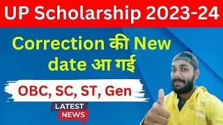 New Correction date of UP Scholarship 2023-24 |UP Scholarship Correction date 2023-24/Fact Tech Shah
