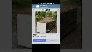 Смешные объявления на Юле #смех #юла #авито #смехавито #мем
