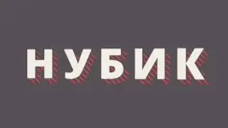 Секретная постройка в майнкрафт