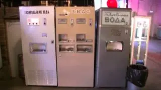 Автоматы с газированной водой