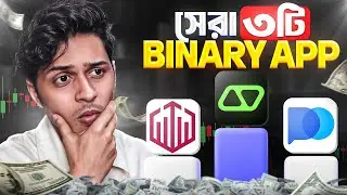 Top 3 Best Binary Trading Mobile App in Bangladesh