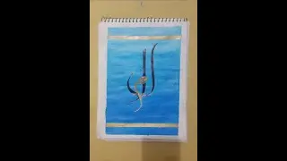 Alim Laam Meem in arabic calligraphy