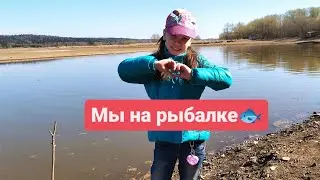 Майский праздники. Мы на рыбалке! Никита поймал первую в жизни рыбку))))#детскийканал#рыбалка