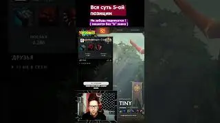 Вся суть сапорта #dota2#shots