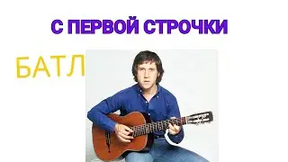Кто ЗНАКОМ с творчеством ВЫСОЦКОГО ? К просмотру.