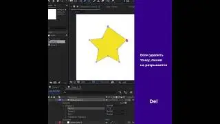 Как разъединить точки на линии в Adobe After Effects