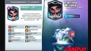 ВЫПАЛА НОВАЯ ЛЕГЕНДАРКА ИЗ ЛЕГЕНДАРНОГО СУНДУКА !!!ХРАКТЕРИСТИКА КАРТЫ