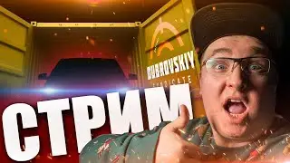ОТКРЫВАЕМ ЭКСКЛЮЗИВНЫЕ КОНТЕЙНЕР 🔥 Game - GTA 5 RP 🤡 Dubrovskiy Syndicate